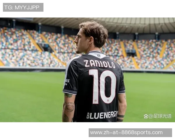 乌迪内斯主帅：扎尼奥洛重返罗马会很激动，即便不是罗马每个人都喜爱他